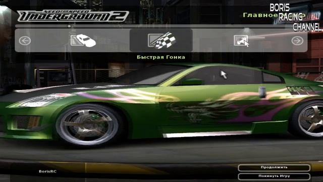 Need for Speed Underground 2. Полученные знания. смотреть онлайн