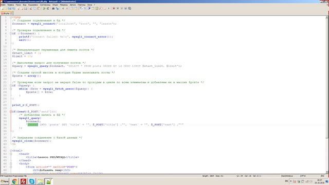 Урок 2 - Добавление в БД (PHP, MYSQL) смотреть онлайн