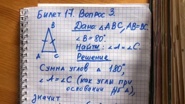 7 кл Геом Б-17 В-3 смотреть онлайн