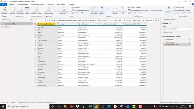 Power BI для начинающих 2 смотреть онлайн