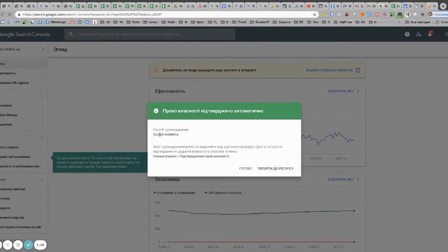 Підтвердження права власності на сайт у Google Merchant Center через Google Search Console смотреть онлайн