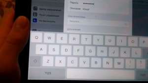 Как удалить учетную запись iclaud c ios устройств Ipad или Iphone.