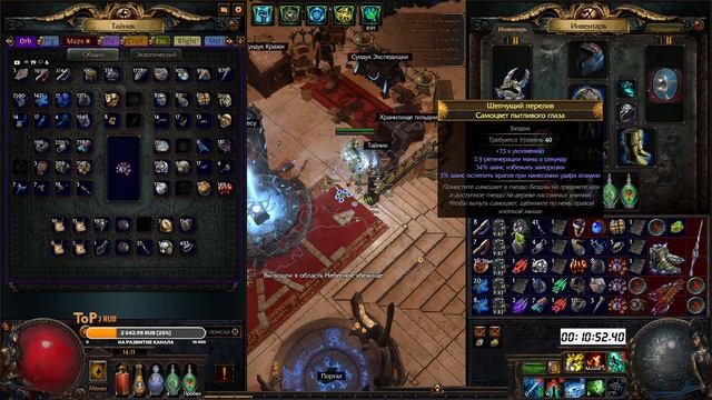 PoE 3.21 - Тестим фарм, делаю табличку смотреть онлайн