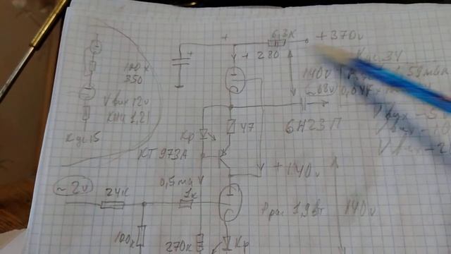 Улучшение SRPP каскада смотреть онлайн