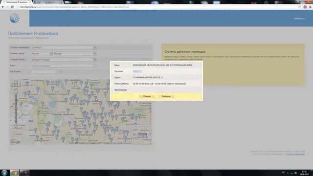 Способы пополнения вебмани Как пополнить счет WebMoney смотреть онлайн