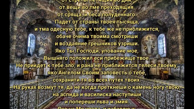 Молитва “Живые помощи” на русском языке смотреть онлайн
