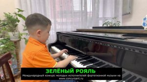 А.Хачатурян «Скакалка»/ Кравченко Ярослав | ЗЕЛЁНЫЙ РОЯЛЬ