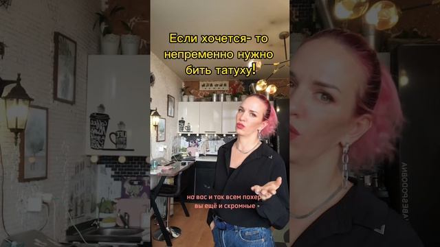 Не будьте скромными.      #татуекб #татустудия #татуекатеринбург