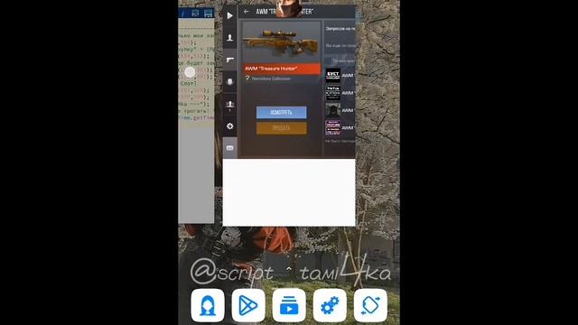 Скрипт для ловли наклеек | Standoff 2 смотреть онлайн