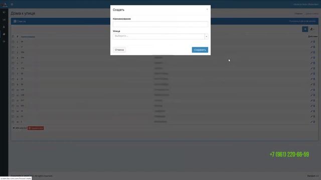 Система для приёма и контроля заявок на обслуживание от компании TEO смотреть онлайн