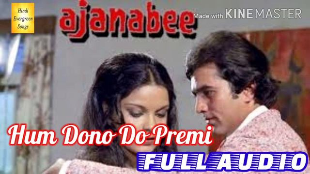 Hum Dono Do Premi | Ajnabee 1974| Rajesh Khanna,Zinat Aman