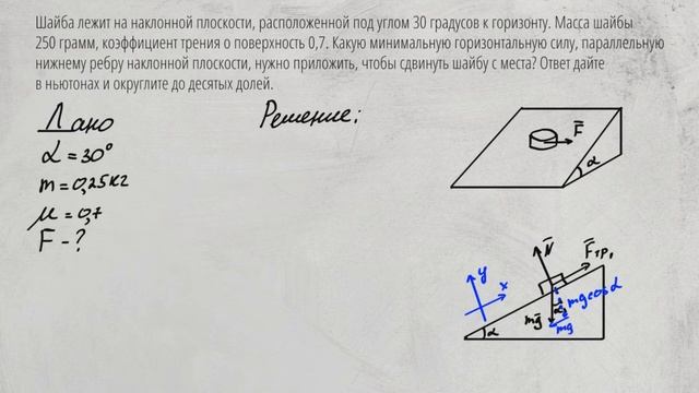 Горизонтальное движение по наклонной плоскости смотреть онлайн