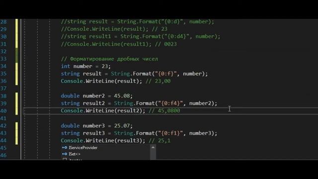 12.3 Форматирование и интерполяция строк смотреть онлайн