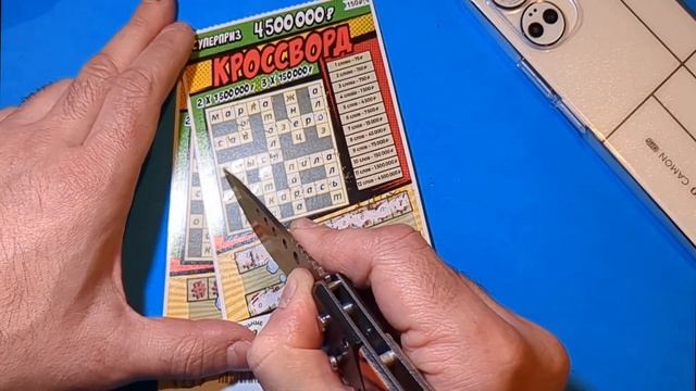 ЛОТЕРЕЯ КРОССВОРД СНОВА РУЛИТ СЮРПРИЗАМИ? смотреть онлайн