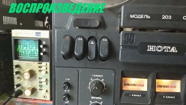 МП Нота 203 стерео, запись-воспроизведение смотреть онлайн