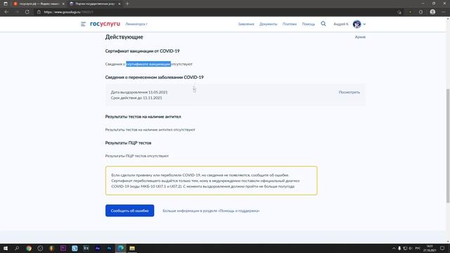 Документы РФ: паспорта и права