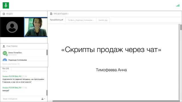 Скрипты продаж в интернет-магазинах смотреть онлайн