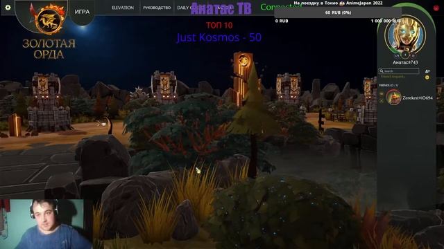 Зацениваем стратегическую игру Primordials: Battle of Gods смотреть онлайн