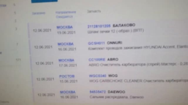 Бронепровода хундай акцент тагаз- 16кл. по дешевой цене!! ONNURI- GCSH-011 смотреть онлайн