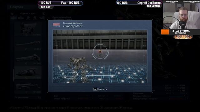 Armored Core VI: Fires of Rubicon - Хардкорные сражения боевых мехов - №5 смотреть онлайн