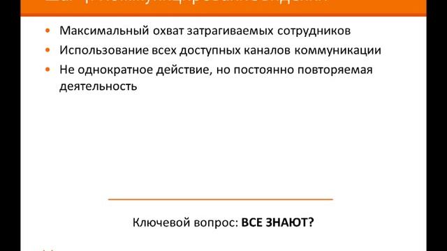 Организационные изменения: модель Джона Коттера