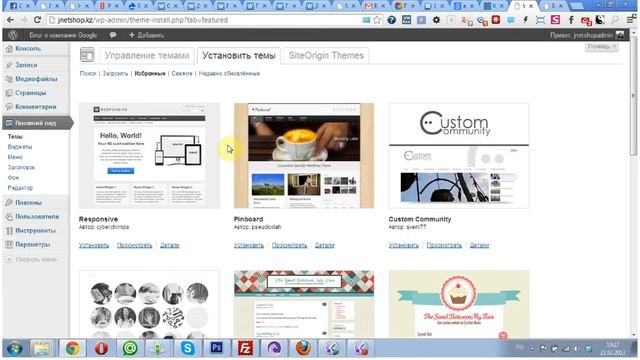 Смена шаблона на cms wordpress из админки смотреть онлайн