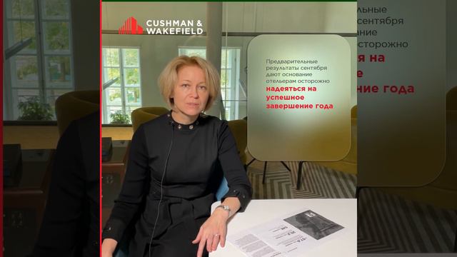 01.10.2021 – #MARKETBEAT LITE Q3 2021 – Гостиницы: Марина Усенко смотреть онлайн