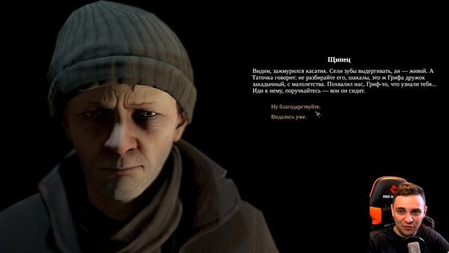 ? Pathologic 2 - Прохождение #2 - Отцеубийца