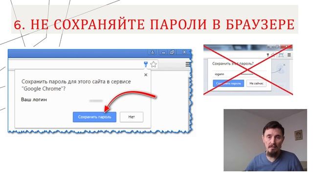 Как обезопасить себя и свои данные в 2022 году - 10 советов смотреть онлайн
