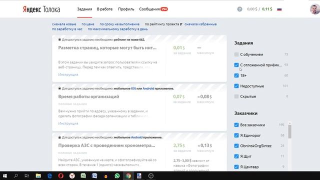 Яндекс Толока отзывы | Яндекс Толока сколько можно заработать ? смотреть онлайн