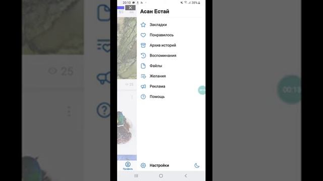 Как скрыть сторис в ВКонтакте смотреть онлайн