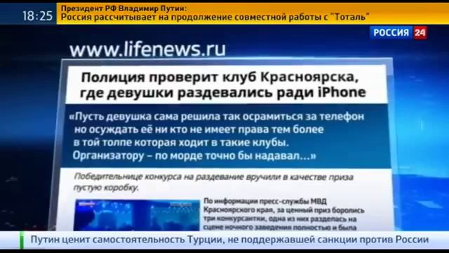 В Красноярском Клубе Ведущие Развели Девушек На Раздевание За Телефон смотреть онлайн