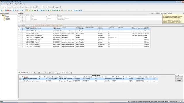 Закладки REPEAT для генерации документов смотреть онлайн