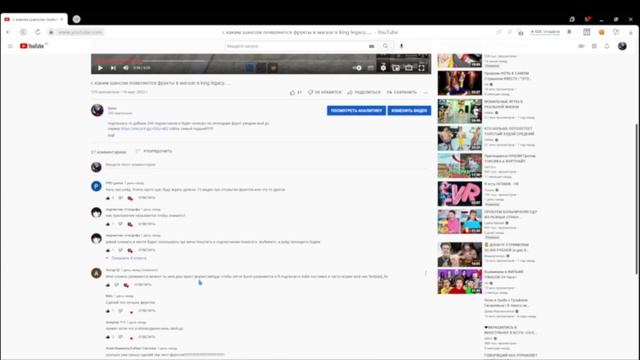 почти авейкнул фрукт квейк в king legacy...!!! смотреть онлайн