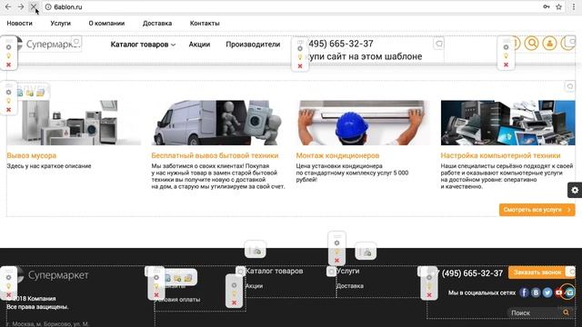 Урок 6 Как редактировать меню в подвале (футере) смотреть онлайн