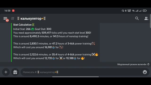 Rucoy online.Подробный гайд на прокачку статы.Птрен.Как стать сильнее. смотреть онлайн