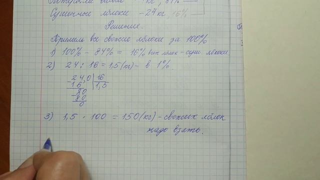 Математика 5 класс. Тема: "Нахождение числа по его процентам. Урок 2". Решаем вместе. смотреть онлайн
