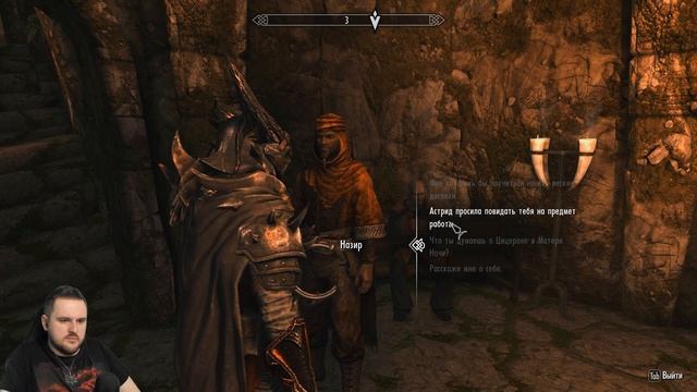 СЛЫШАЩИЙ ► Skyrim Anniversary Edition Прохождение #129
