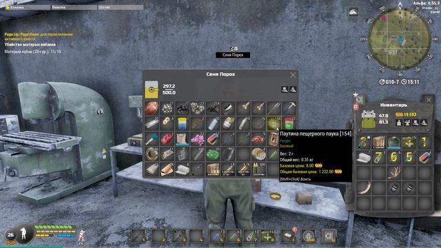 Will To Live Online. EU -1. Случайный ночной. Доброй ночи