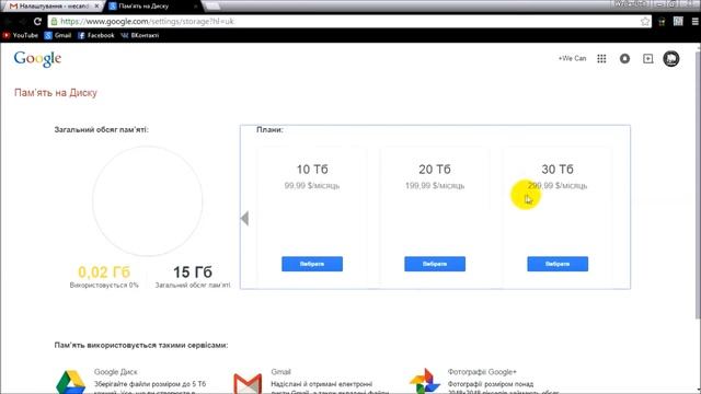 Як збільшити пам'ять електронної скриньки Gmail 2016 смотреть онлайн