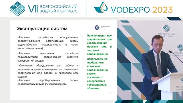 Вода в промышленности. Основные технологии водоподготовки. Новые решения и классические подходы. смотреть онлайн