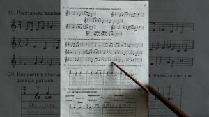 1 класс. ГДЗ. Сольфеджио. Рабочая тетрадь. Калинина. Страница 15. С комментариями