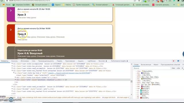 Как оформить GetCourse. Страница списка уроков смотреть онлайн