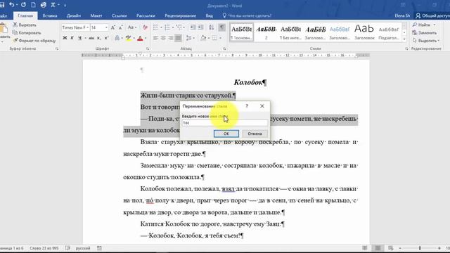 Форматирование текста смотреть онлайн