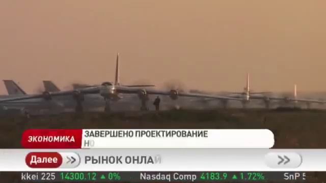 Завершено проектирование нового российского бомбардировщика