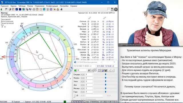 Уран против Меркурия. Что с документами? смотреть онлайн