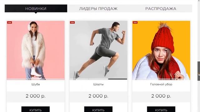 Разработка интернет-магазина одежды, обуви: быстро и недорого - UR66.RU смотреть онлайн