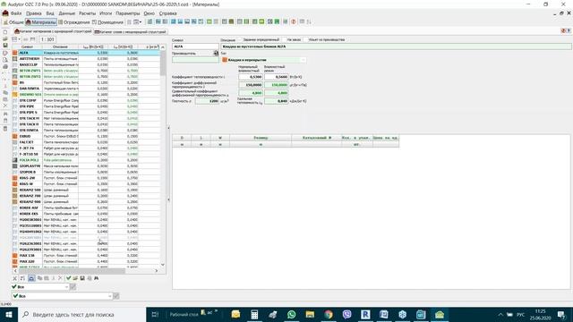 Audytor OZC – Каталоги строительных материалов часть 2 смотреть онлайн