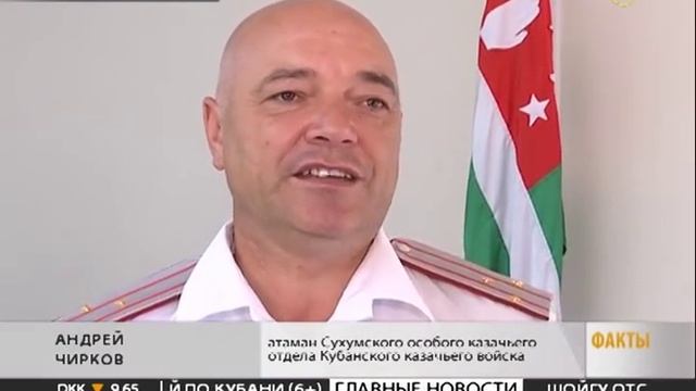 Казаки Сухумского особого отдела Кубанского войска выбрали нового атамана смотреть онлайн