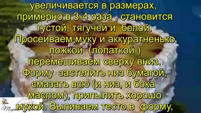 Пышный бисквит для тортов смотреть онлайн